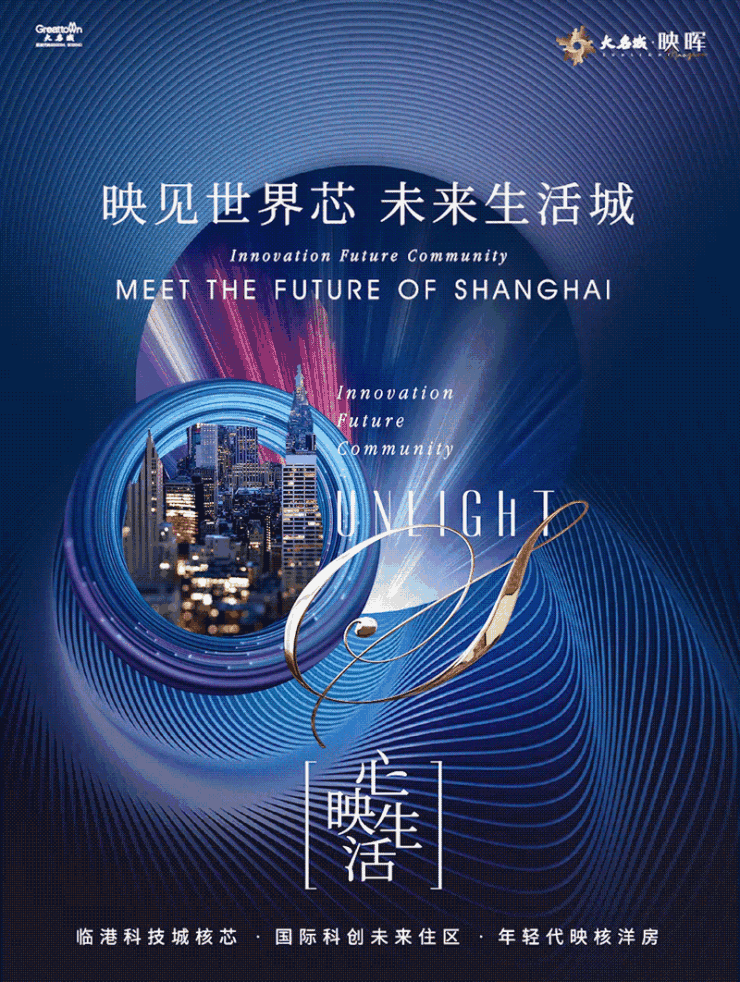 大名城映玥(售楼处)官方网站-2024楼盘评测_百度百科｜上海房天下(图2)