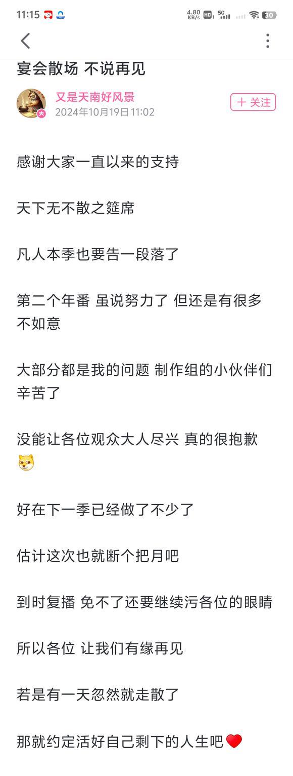 凡人复播时间基本确定官方曝光八大新角色韩立慕沛灵有夫妻相(图2)