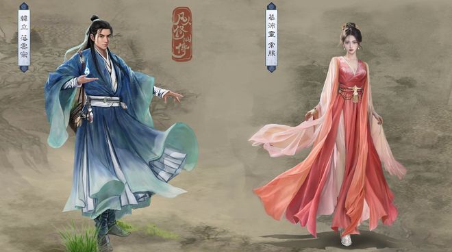 凡人复播时间基本确定官方曝光八大新角色韩立慕沛灵有夫妻相(图8)