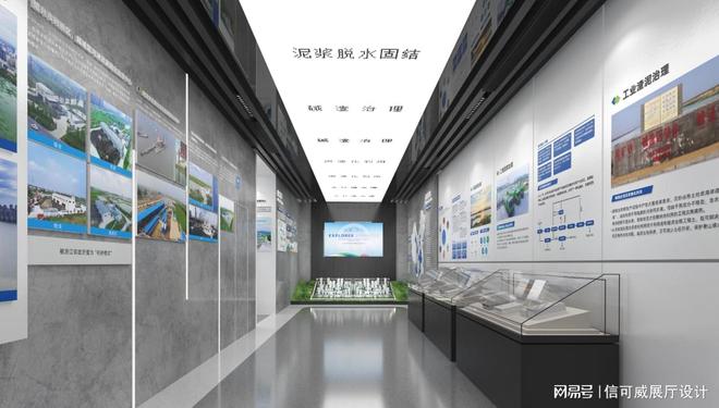 2025年展会设计-深圳信可威(图1)