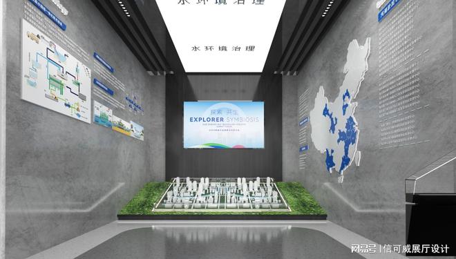 2025年展会设计-深圳信可威(图3)