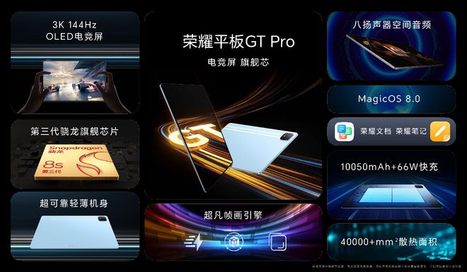 荣耀 X60 系列震撼登场越级体验引领潮流(图8)