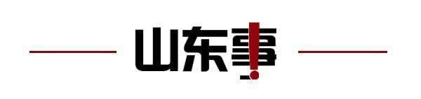 齐鲁早报春节申遗成功；本周末山东气温下降有雨雪(图6)