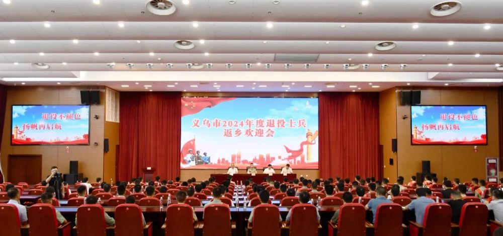 义乌小商品市场很红火没想到退役军人工作做得也这么好！(图1)