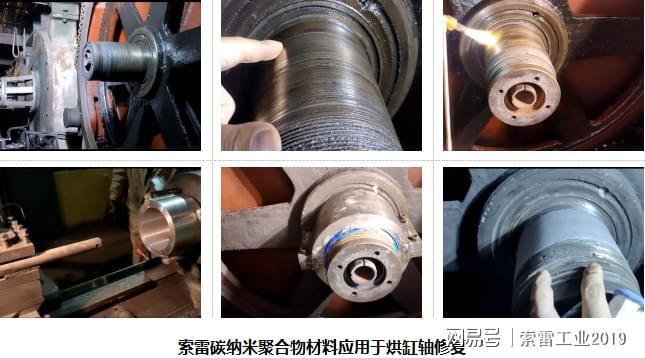 牢记这种烘缸轴修复工艺(图1)