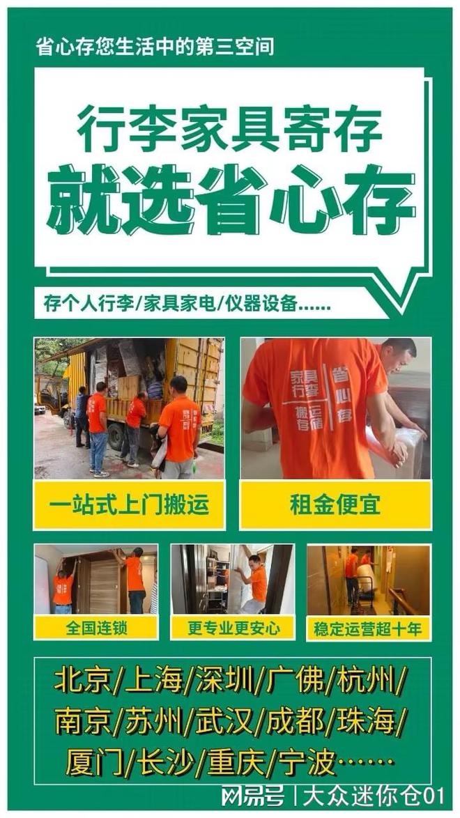 展会用品临时存放的省心之选：大众迷你仓(图6)