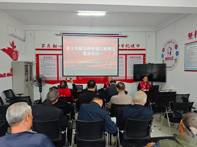 巩义市货场路社区开展以案释法精准普法宣传讲座(图1)