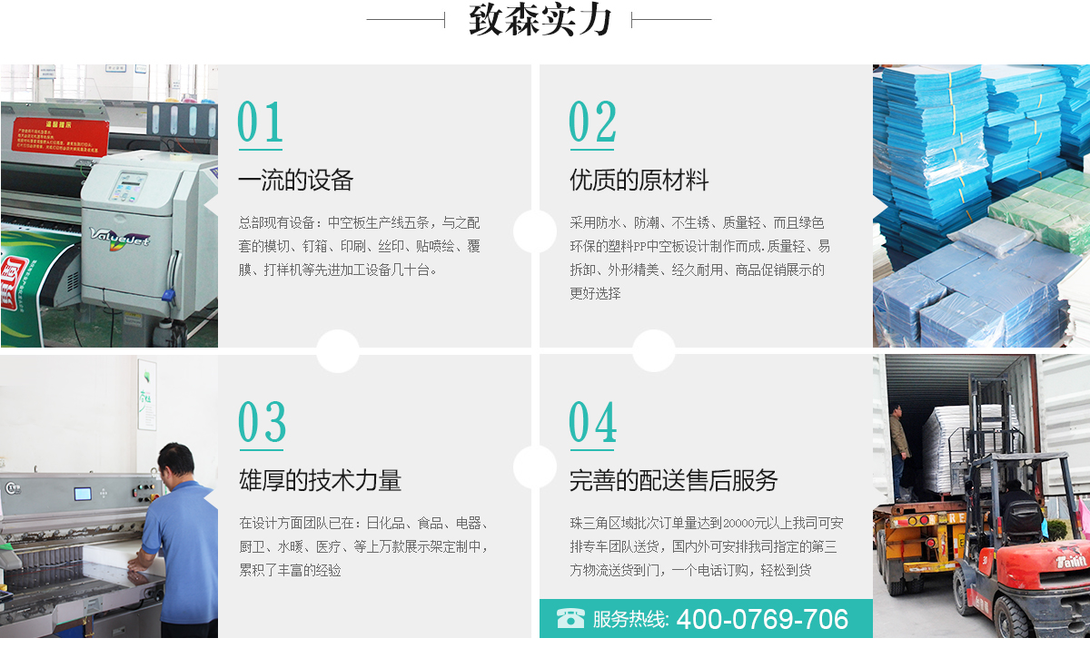 东莞展示架厂家_展示架品牌_公司【致森中空板展架】(图1)