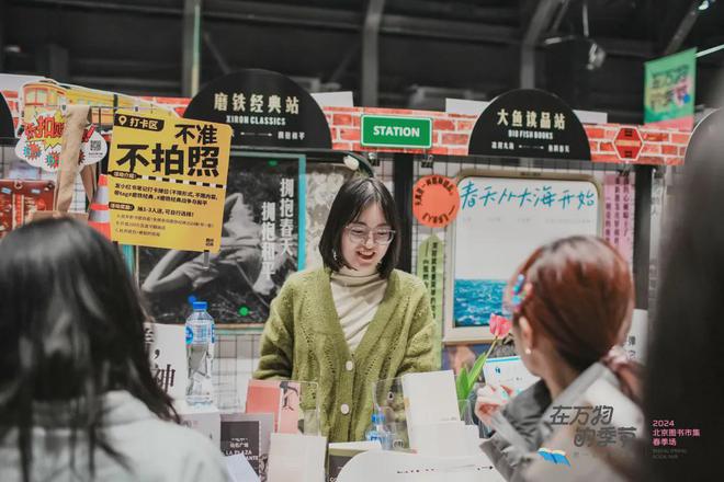 北京图书市集·春季场招募开启(图4)