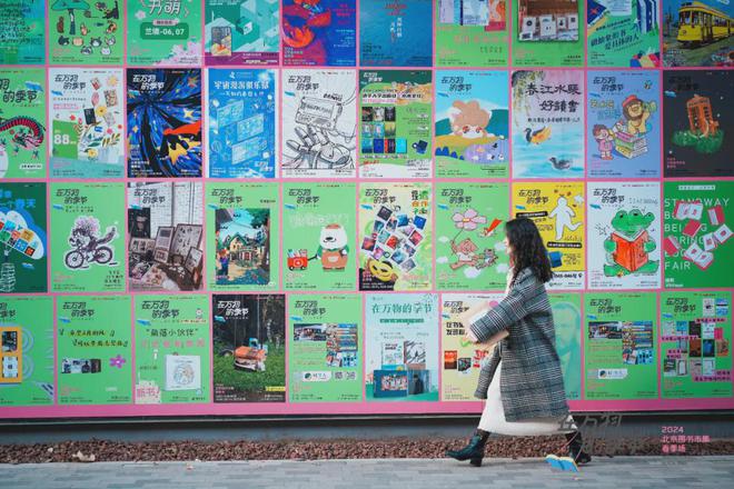 北京图书市集·春季场招募开启(图1)