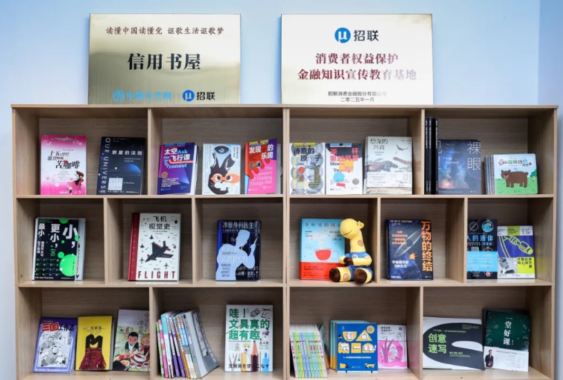 信用捧山水 文化沸冰雪：“双读双歌”主题信用书屋在云南河北建立(图1)