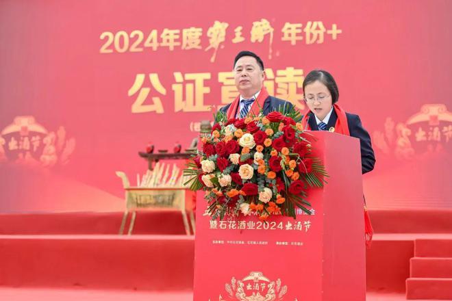 石花出酒节行至第六年新增万吨产能携千商共迎怎样的向上时代(图2)