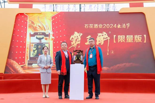 石花出酒节行至第六年新增万吨产能携千商共迎怎样的向上时代(图3)