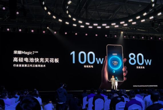 荣耀Magic7系列首发第三代青海湖电池：全系100W有线W无线快充(图2)