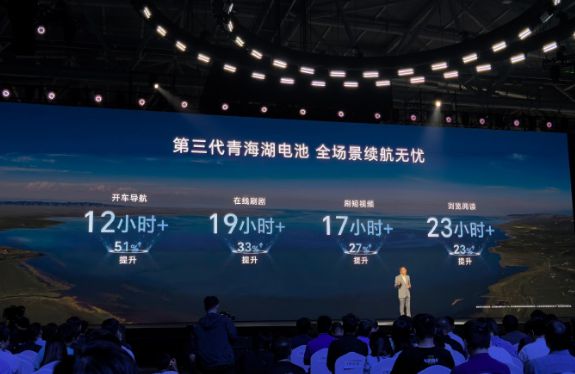 荣耀Magic7系列首发第三代青海湖电池：全系100W有线W无线快充(图5)