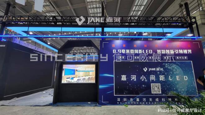 2025半导体展览会设计-深圳信可威(图4)