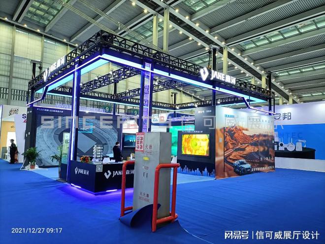 2025半导体展览会设计-深圳信可威(图3)