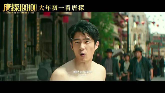 史上最强春节档6部电影上演玄学商战用魔法打败魔法(图2)