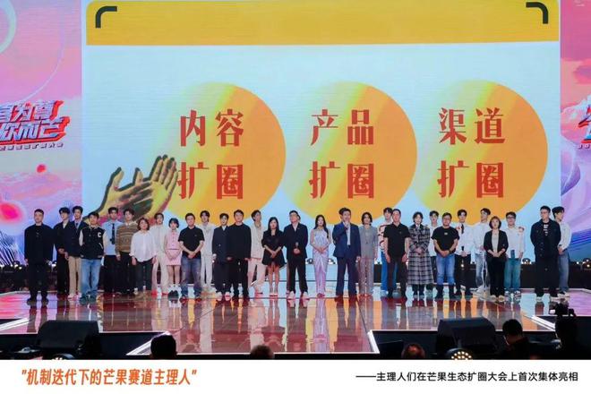 蔡怀军九图总结“芒果六平台的2024”（附演讲全文）(图8)
