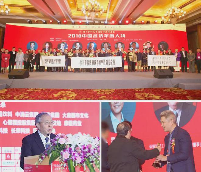 第六届华夏经济发展高峰论坛暨2024经济影响力人物年会概况(图1)