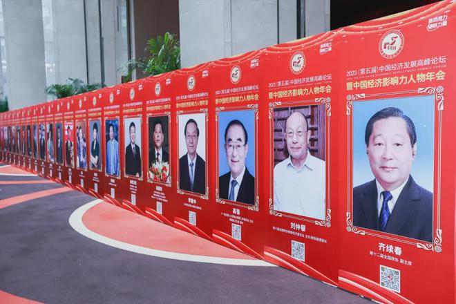 第六届华夏经济发展高峰论坛暨2024经济影响力人物年会概况(图6)