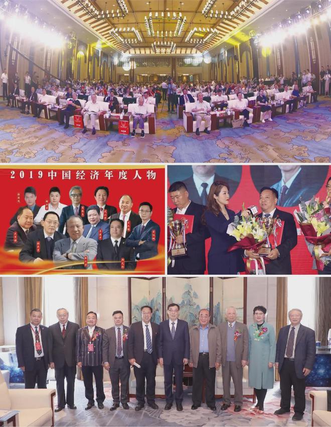第六届华夏经济发展高峰论坛暨2024经济影响力人物年会概况(图4)