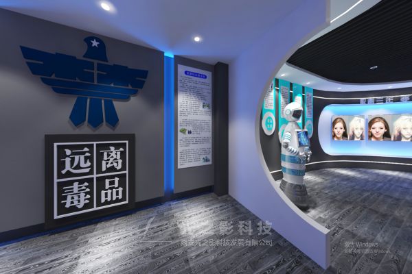 禁毒教育基地建设服务：开启禁毒新体验-创意展馆设计方案(图4)