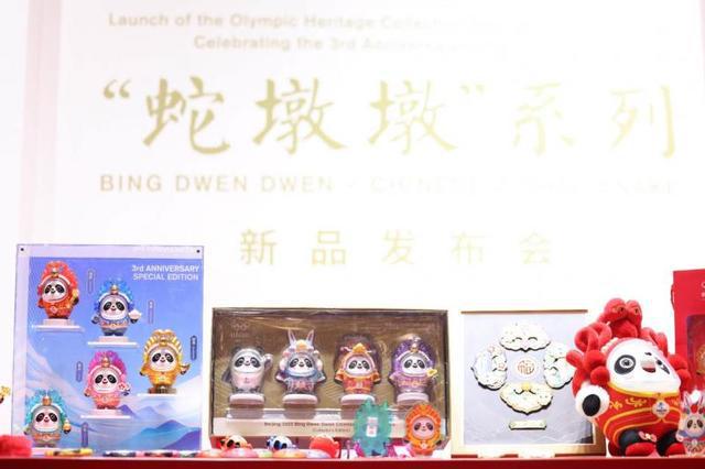“墩墩”家族再添新成员 “蛇墩墩”系列新品首发(图4)