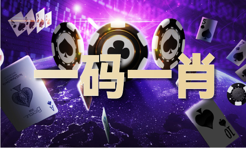 特马一肖一马资料1V(图1)