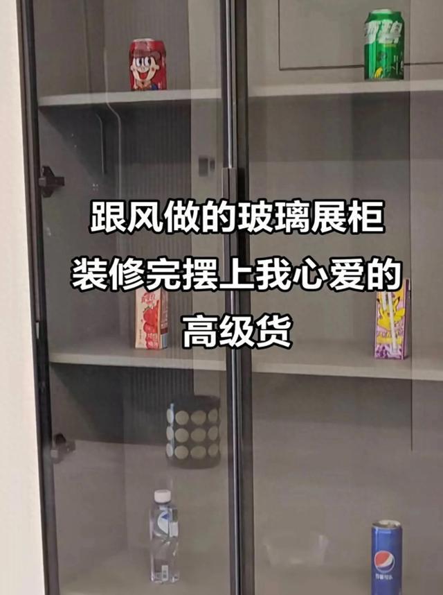 笑麻了！跟风做的玻璃展柜终于摆上了高级货！网友：没眼看！(图1)