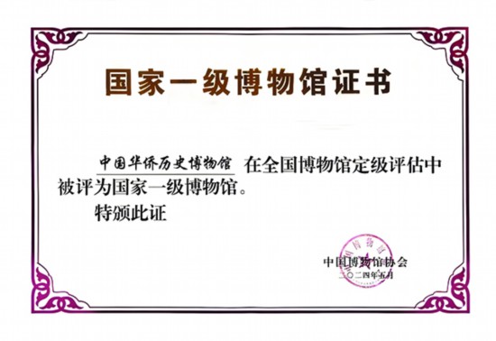 陈嘉庚开创华侨文博事业的远见卓识及影响(图7)