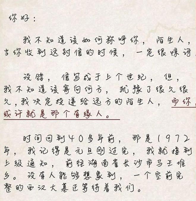 马王堆·符文之谜：一场跨越时空的穿越之旅(图3)