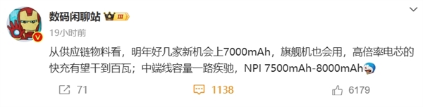 一大波7000mAh巨无霸来了！为何国产手机的电池越来越大(图1)