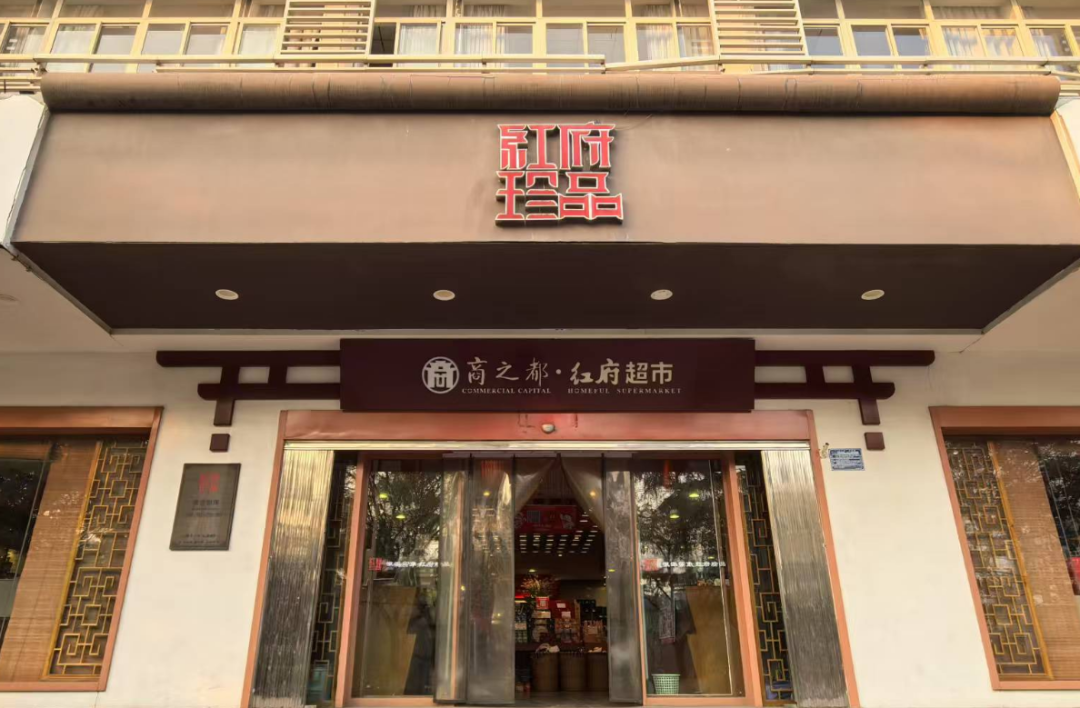 “胖东来”成风合肥本土超市不跟风！(图1)
