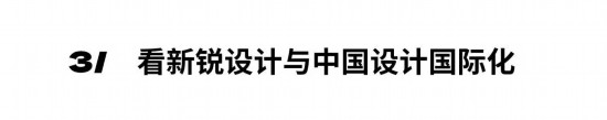 2024年度深圳家居设计周主题：中国新居(图2)
