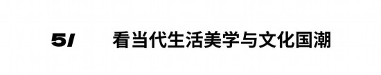 2024年度深圳家居设计周主题：中国新居(图4)