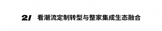 2024年度深圳家居设计周主题：中国新居(图7)