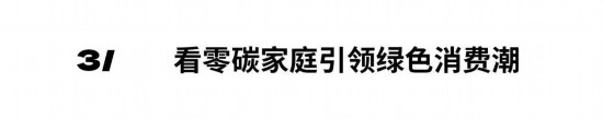 2024年度深圳家居设计周主题：中国新居(图12)