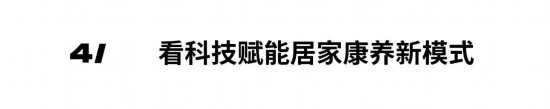 2024年度深圳家居设计周主题：中国新居(图13)