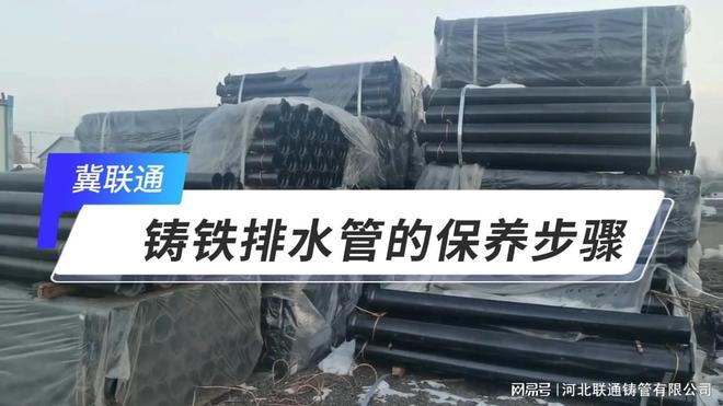 a型b型w型柔性机制铸铁排水给水管保养方法介绍(图1)