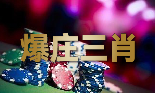 中国2024年澳门精准免费(图1)