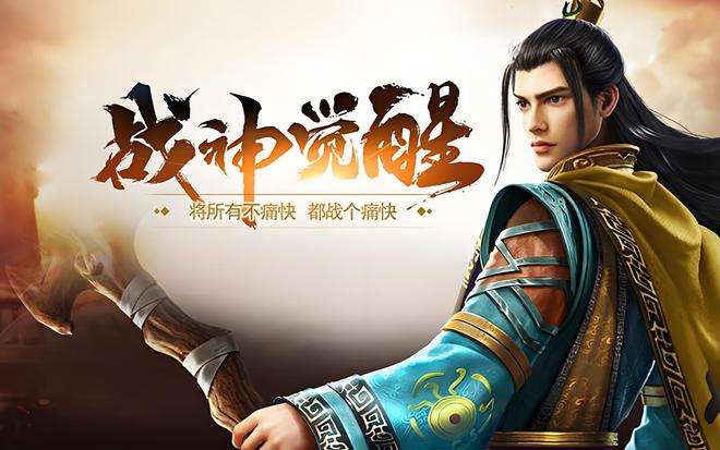 《冰雪传奇骑战版》装备打造技能升级与骑战实战技巧！(图1)
