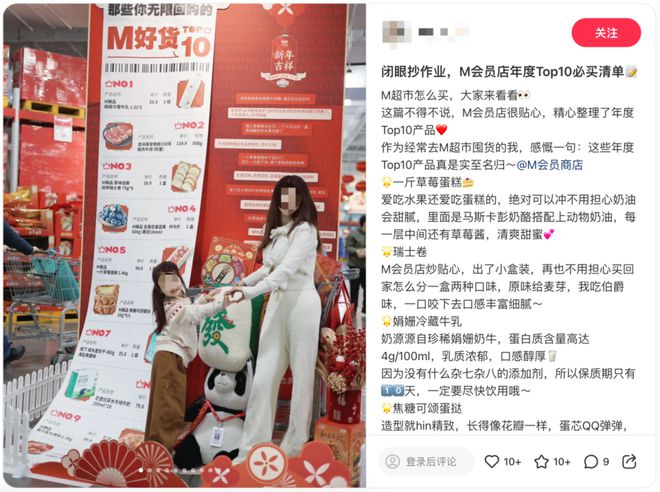 大润发M会员店：“高购商”人群的品质年货胜地(图2)