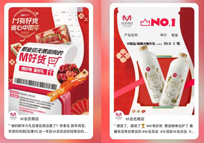 大润发M会员店：“高购商”人群的品质年货胜地(图3)