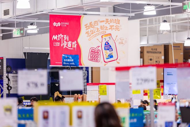 大润发M会员店：“高购商”人群的品质年货胜地(图7)
