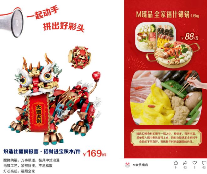 大润发M会员店：“高购商”人群的品质年货胜地(图9)