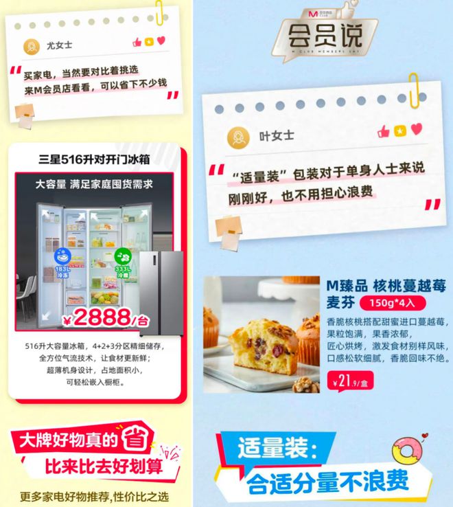 大润发M会员店：“高购商”人群的品质年货胜地(图10)