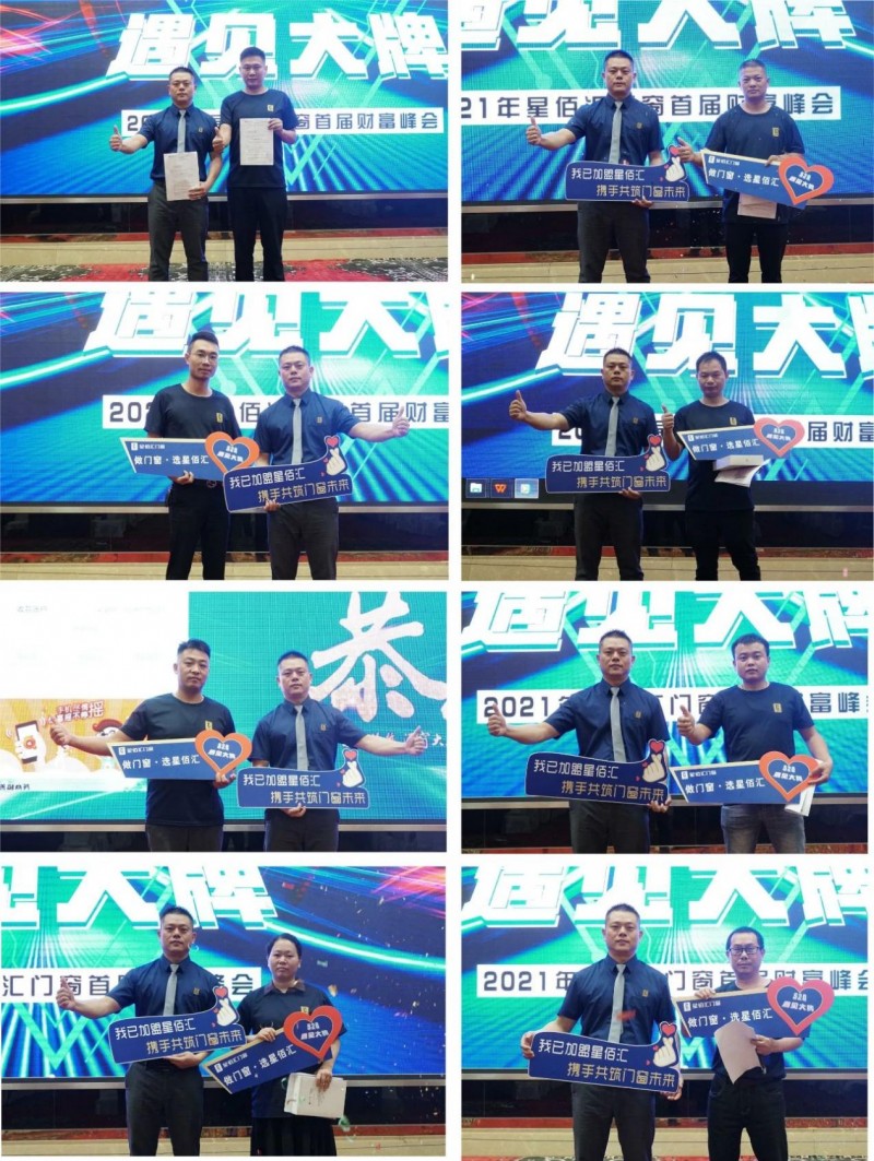 星佰汇门窗：轻投入加盟新模式低成本创业高效盈利(图4)