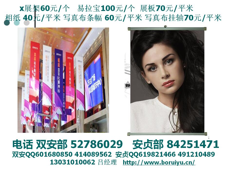 写真喷绘制作展板(图1)