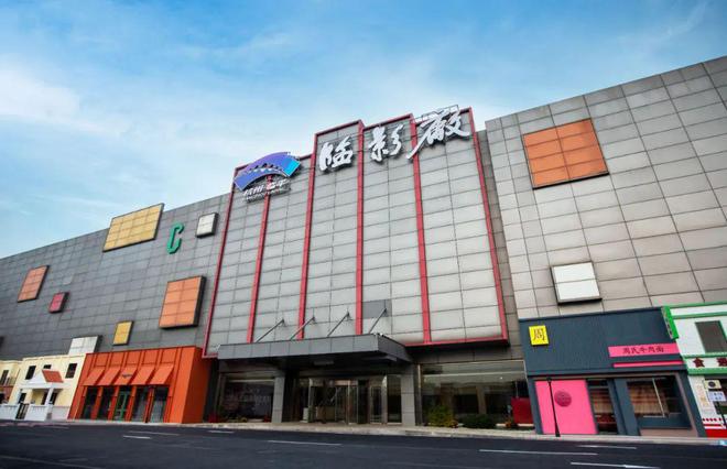 特别策划 临影厂影视拍摄基地：构建跨界融合、创新驱动的综合性文化产业集团(图1)